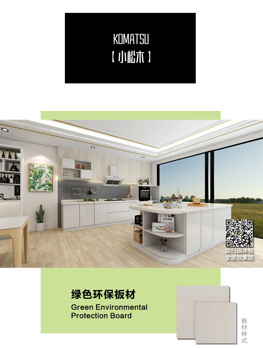 星空梵高定制櫥柜 現代簡約整體定制櫥柜 石英石臺面定制櫥柜  雙飾面-小松木定制櫥柜