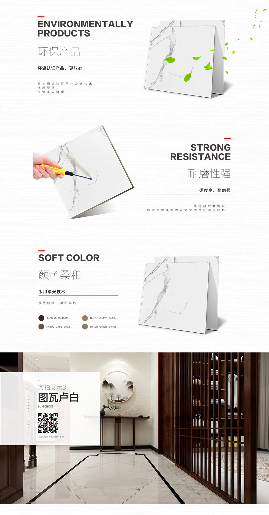 雅柏麗大地磚 柏麗壹號(hào)瓷磚 大地磚十大品牌  圖瓦盧白 BL-1C8001