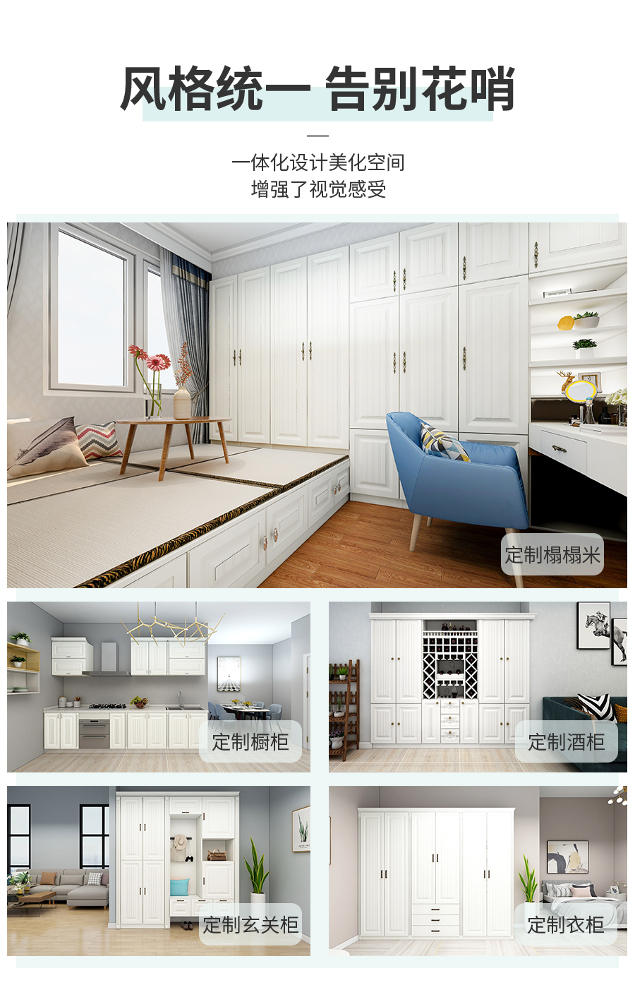 星空梵高整體定制榻榻米 費爾旋律·XS17-11榻榻米