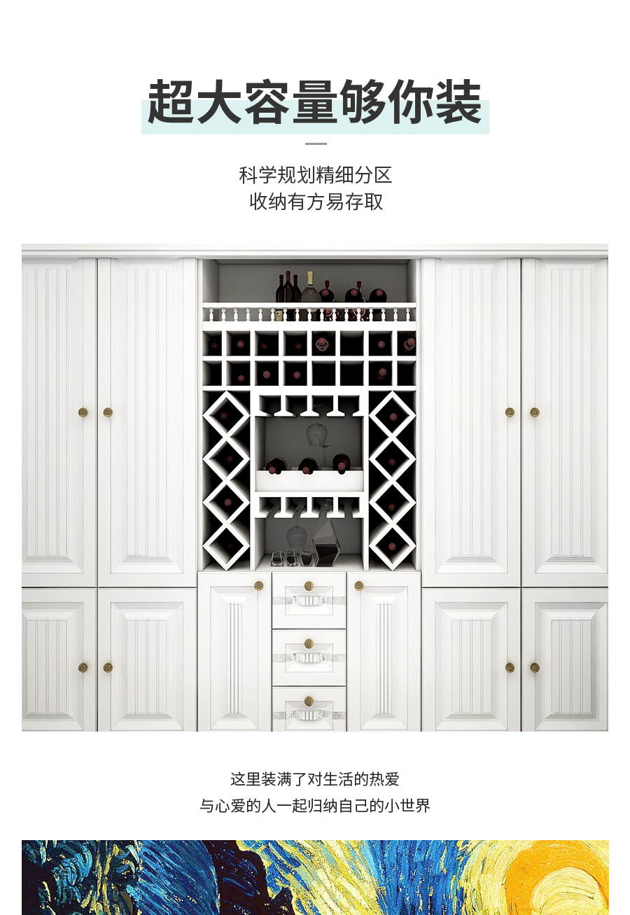 星空梵高定制酒柜 費爾旋律·XS17-11酒柜