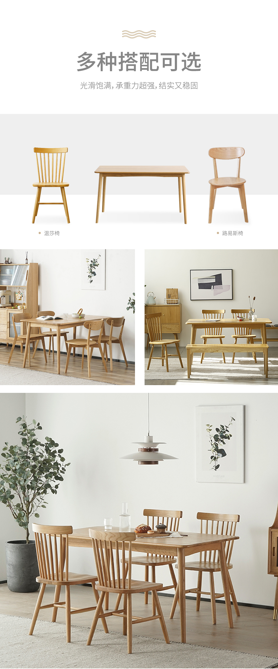 星空梵高 現(xiàn)代簡(jiǎn)約 實(shí)木餐桌餐椅 快樂(lè)食光 T537#餐桌