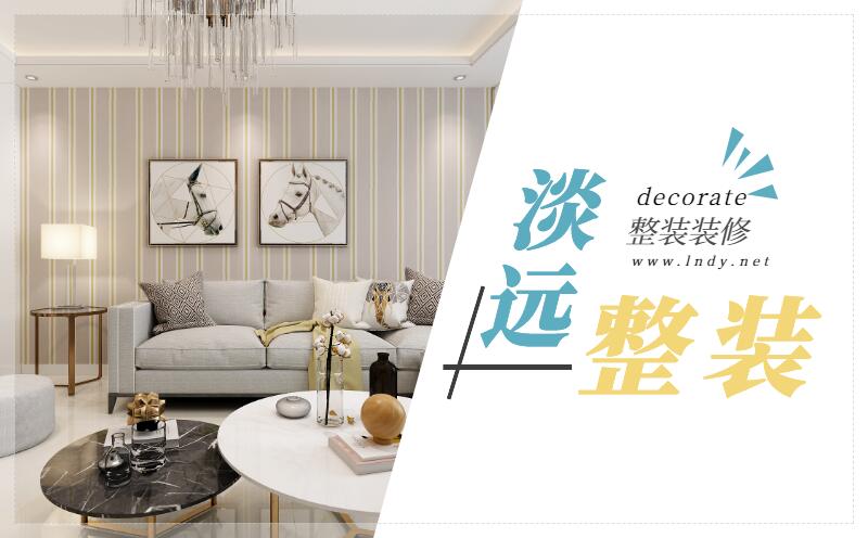 遼陽(yáng)裝修水電施工詳解 遼陽(yáng)裝修水電施工詳解