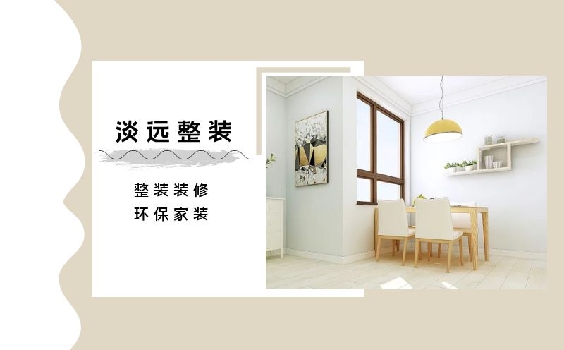 裝飾公司十大排名,環(huán)保家裝 裝飾公司十大排名,環(huán)保家裝